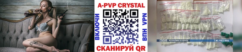 что такое наркотик  Сунжа  A-PVP VHQ 