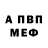 Амфетамин VHQ Largnols