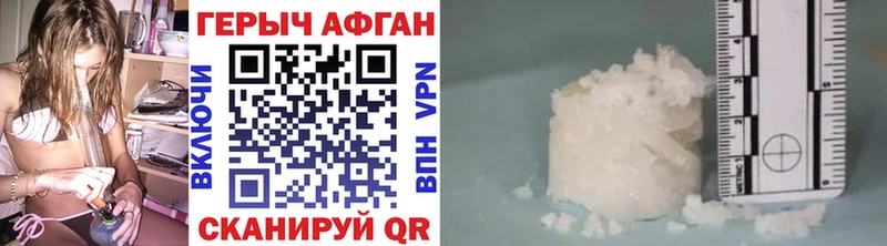 Героин афганец закладка Сунжа